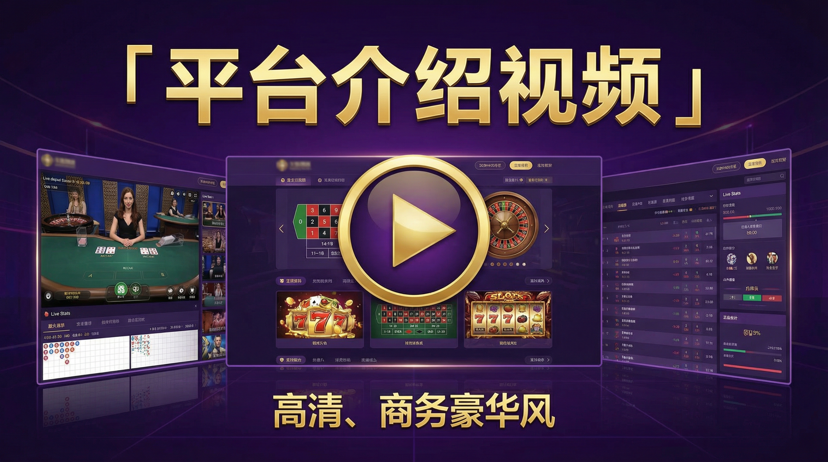 东升国际平台介绍视频封面 - 了解我们的服务